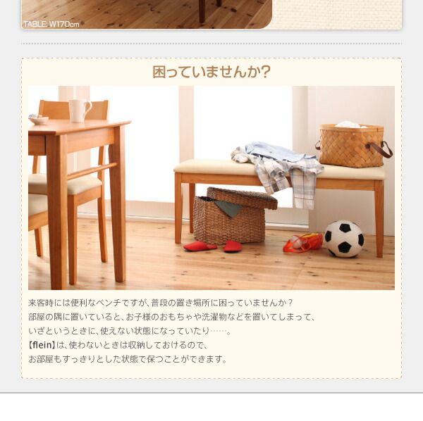 スーパSALE10倍＆4時間限定10％OFF ベンチが収納できる 省スペースエクステンションダイニング 4人 3点セット(テーブル+ベンチ2脚) W135-170