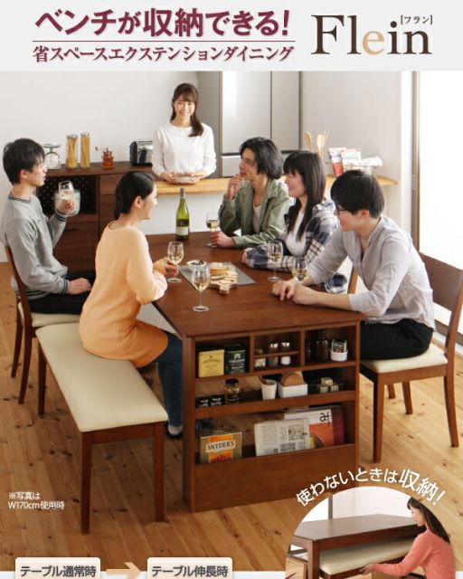 スーパSALE10倍＆4時間限定10％OFF ベンチが収納できる 省スペースエクステンションダイニング 4人 3点セット(テーブル+ベンチ2脚) W135-170