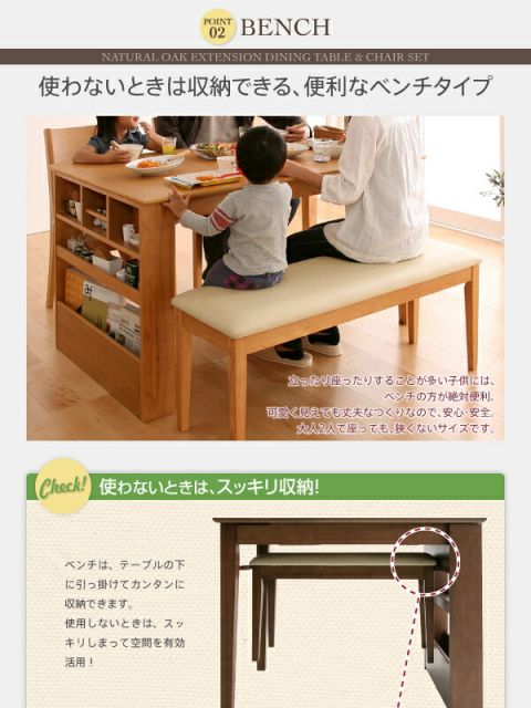 スーパSALE10倍＆4時間限定10％OFF ベンチ 省スペースエクステンションダイニングシリーズ ベンチ単品 3P