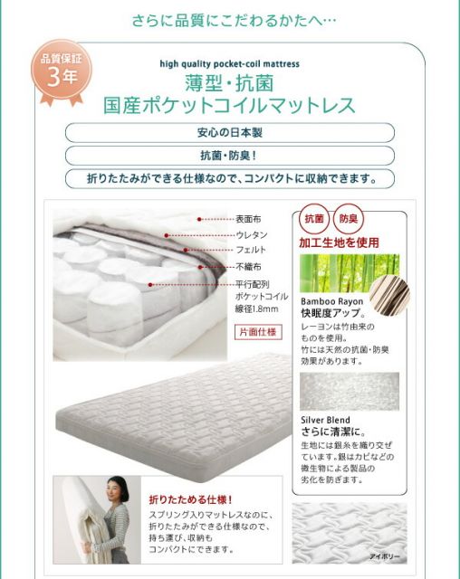 スーパSALE10倍＆4時間限定10％OFF 親子ベッド 薄型・抗菌国産ポケットコイルマットレス付き 上段ベッド シングル