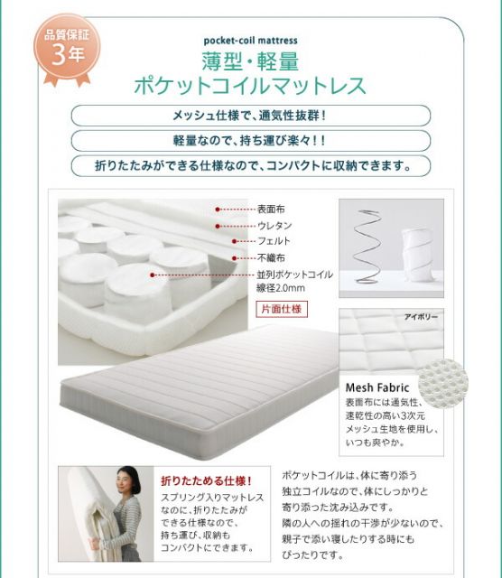 スーパSALE10倍＆4時間限定10％OFF 親子ベッド 薄型軽量ポケットコイルマットレス付き 下段ベッド シングル ショート丈