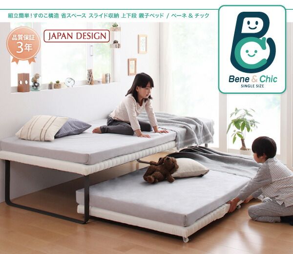 スーパSALE10倍＆4時間限定10％OFF 親子ベッド 薄型軽量ポケットコイルマットレス付き 下段ベッド シングル ショート丈