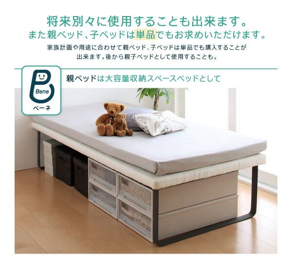 スーパSALE10倍＆4時間限定10％OFF 親子ベッド 薄型軽量ポケットコイルマットレス付き 下段ベッド シングル ショート丈