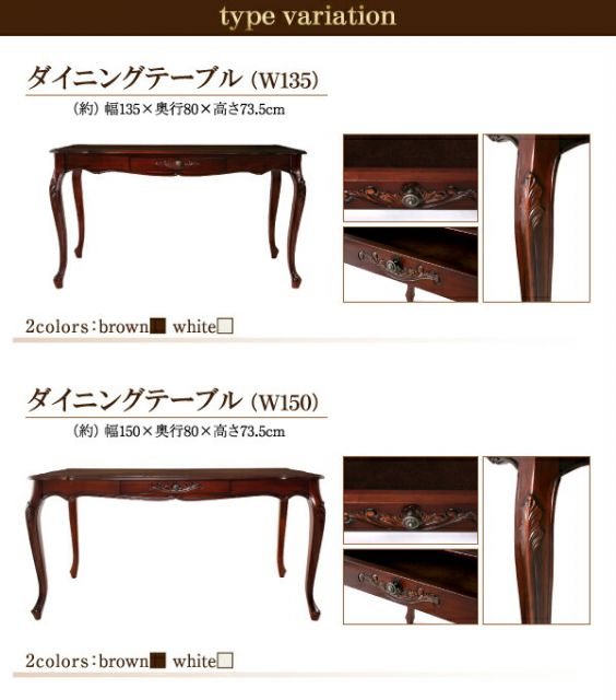 スーパSALE10倍＆4時間限定10％OFF テイストファニチャー（ダイニングシリーズ） アンティーク調クラシックダイニングシリーズ ダイニングテーブル W135