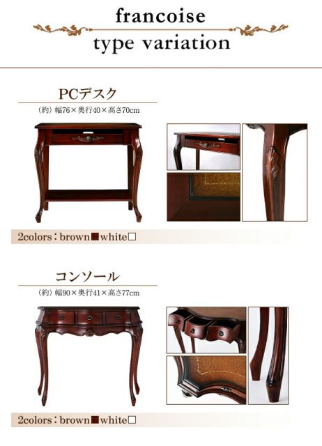 スーパSALE10倍＆4時間限定10％OFF テイストファニチャー（収納シリーズ） アンティーク調クラシックリビングシリーズ コンソールテーブル W90