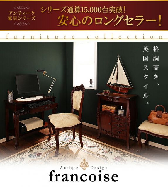スーパSALE10倍＆4時間限定10％OFF テイストファニチャー（収納シリーズ） アンティーク調クラシックリビングシリーズ コンソールテーブル W90