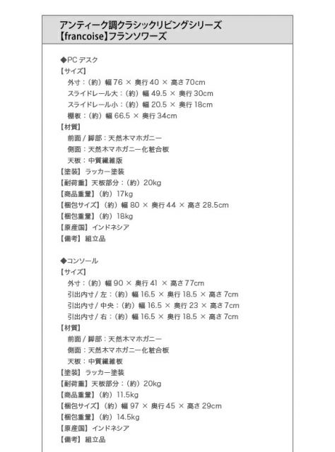 スーパSALE10倍＆4時間限定10％OFF テイストファニチャー（収納シリーズ） アンティーク調クラシックリビングシリーズ サイドテーブル 直径60