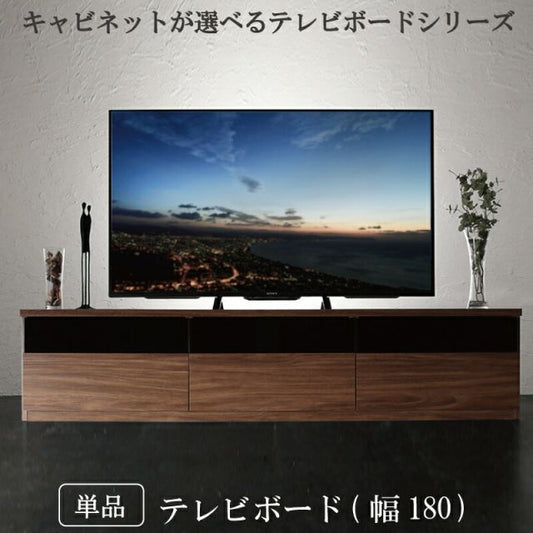スーパSALE10倍＆4時間限定10％OFF キャビネットが選べるテレビボードシリーズ テレビボード 幅180