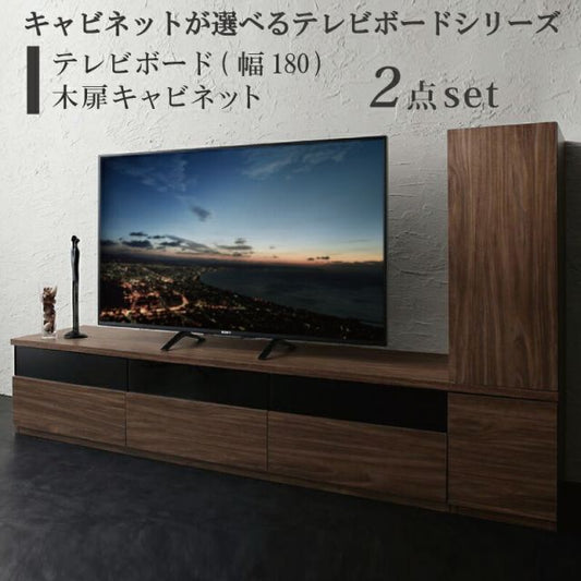 スーパSALE10倍＆4時間限定10％OFF キャビネットが選べるテレビボードシリーズ 2点セット(テレビボード+キャビネット) 木扉 幅180