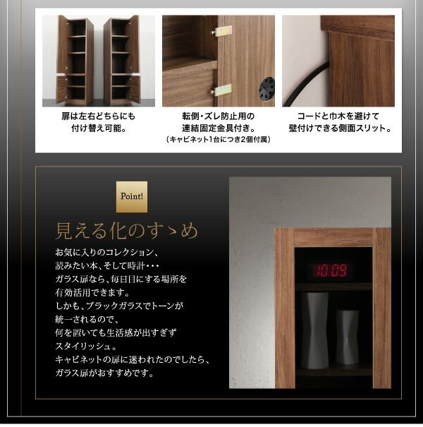 スーパSALE10倍＆4時間限定10％OFF キャビネットが選べるテレビボードシリーズ 2点セット(テレビボード+キャビネット) ガラス扉 幅180