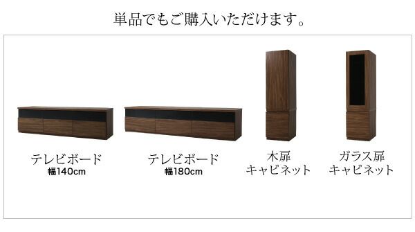 スーパSALE10倍＆4時間限定10％OFF キャビネットが選べるテレビボードシリーズ 3点セット(テレビボード+キャビネット×2) ガラス扉 幅140