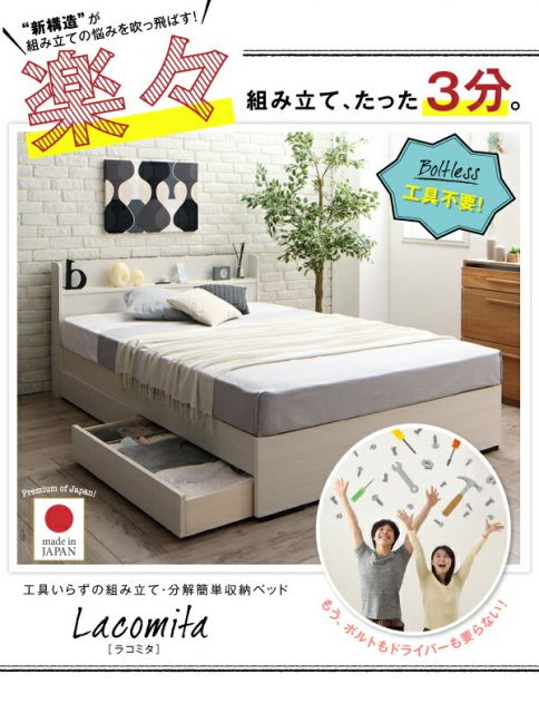 スーパSALE10倍＆4時間限定10％OFF 工具いらずの組み立て・分解簡単収納ベッド ベッドフレームのみ ダブル