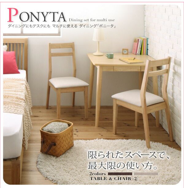スーパSALE10倍＆4時間限定10％OFF ダイニング デスク 机 ダイニングテーブル 75 テレワーク 在宅 リモート 在宅ワーク コンパクト 省スペース パソコンデスク PCデスク 作業台 木製 ダイニングテーブル単品 W75