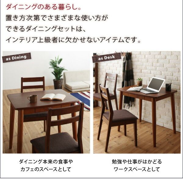 スーパSALE10倍＆4時間限定10％OFF ダイニング デスク 机 ダイニングテーブル 75 テレワーク 在宅 リモート 在宅ワーク コンパクト 省スペース パソコンデスク PCデスク 作業台 木製 ダイニングテーブル単品 W75