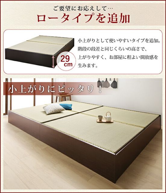 スーパSALE10倍＆4時間限定10％OFF 畳ベッド 畳 ベッド たたみベッド ベッド下収納 布団収納 国産 日本製 大容量 収納ベッド い草 シングル 29cm