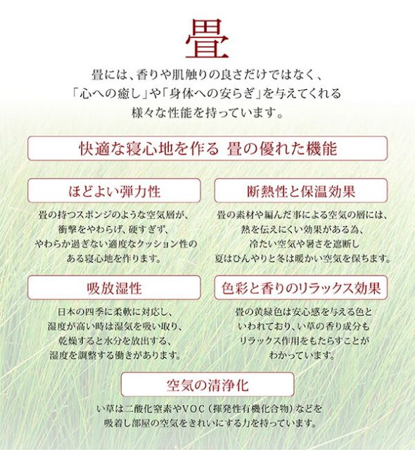 スーパSALE10倍＆4時間限定10％OFF 畳ベッド 畳 ベッド たたみベッド ベッド下収納 布団収納 国産 日本製 大容量 収納ベッド 洗える畳 セミダブル 29cm