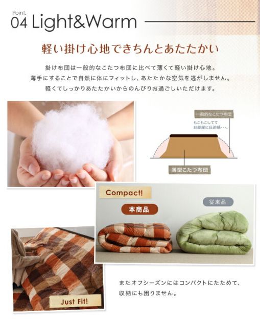 スーパSALE10倍＆4時間限定10％OFF こたつ こたつ布団 おしゃれ ブロックチェック柄こたつ布団 こたつ用掛け布団単品 正方形(75×75cm)天板対応