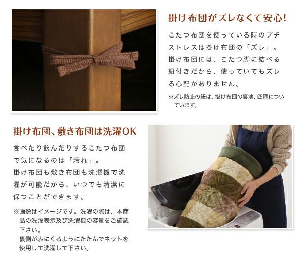 スーパSALE10倍＆4時間限定10％OFF こたつ こたつ布団 おしゃれ ブロックチェック柄こたつ布団 こたつ用掛け布団単品 正方形(75×75cm)天板対応