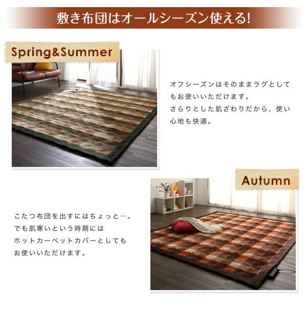 スーパSALE10倍＆4時間限定10％OFF こたつ こたつ布団 おしゃれ ブロックチェック柄こたつ布団 こたつ用掛け布団単品 正方形(75×75cm)天板対応