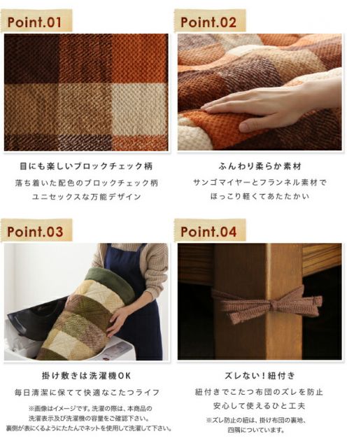 スーパSALE10倍＆4時間限定10％OFF こたつ こたつ布団 おしゃれ ブロックチェック柄こたつ布団 こたつ用掛け布団単品 正方形(75×75cm)天板対応