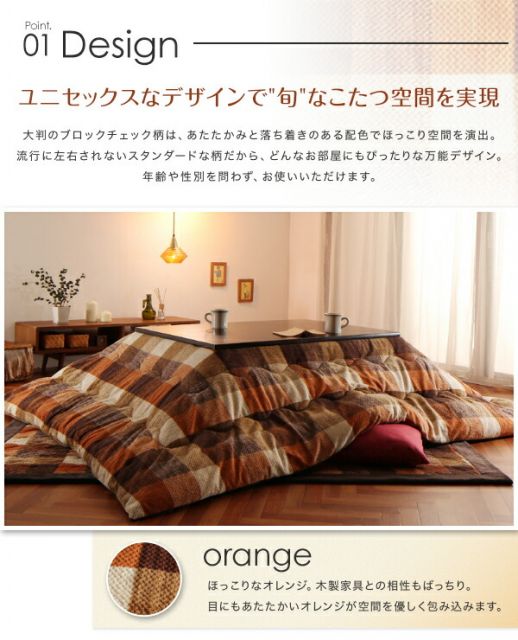 スーパSALE10倍＆4時間限定10％OFF こたつ こたつ布団 おしゃれ ブロックチェック柄こたつ布団 こたつ用掛け布団単品 正方形(75×75cm)天板対応