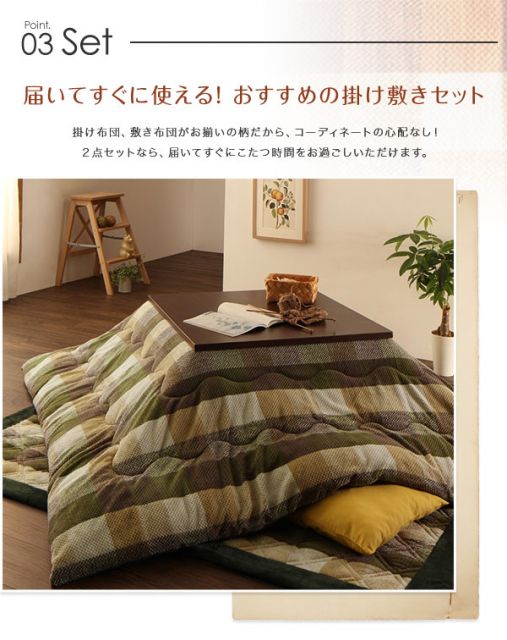 スーパSALE10倍＆4時間限定10％OFF こたつ こたつ布団 おしゃれ ブロックチェック柄こたつ布団 こたつ用掛け布団単品 正方形(75×75cm)天板対応