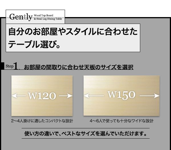 スーパSALE10倍＆4時間限定10％OFF 天然木天板 スチール脚 モダンデザインテーブル  ブラウン ストレート脚 W150
