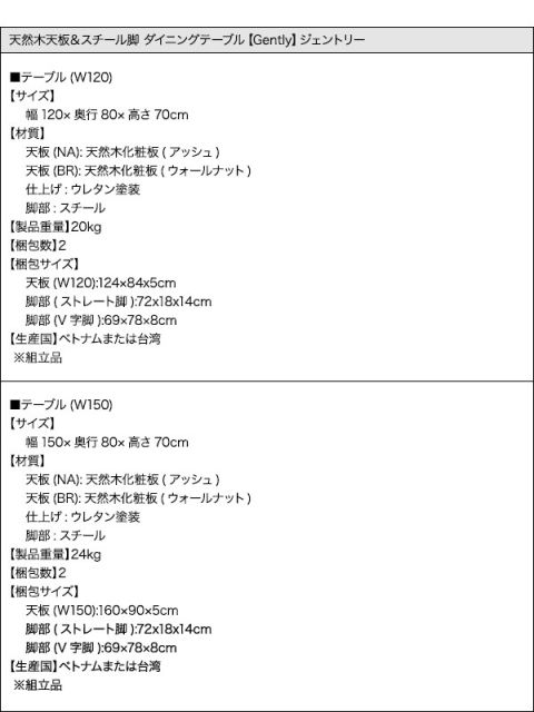 スーパSALE10倍＆4時間限定10％OFF 天然木天板 スチール脚 モダンデザインテーブル  ブラウン V字脚 W120