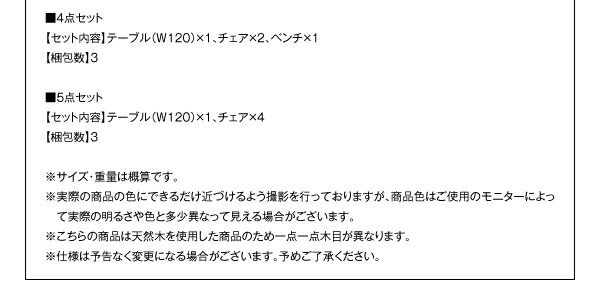 スーパSALE10倍＆4時間限定10％OFF ダイニングセット（テーブル&ベンチ チェア） 天然木モダンデザインダイニング 4点セット(テーブル+チェア2脚+ベンチ1脚) W120