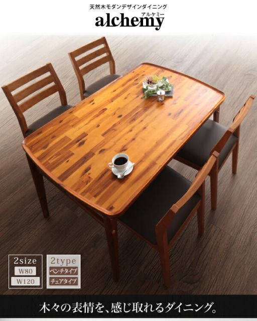 スーパSALE10倍＆4時間限定10％OFF ダイニングセット（テーブル&ベンチ チェア） 天然木モダンデザインダイニング 4点セット(テーブル+チェア2脚+ベンチ1脚) W120