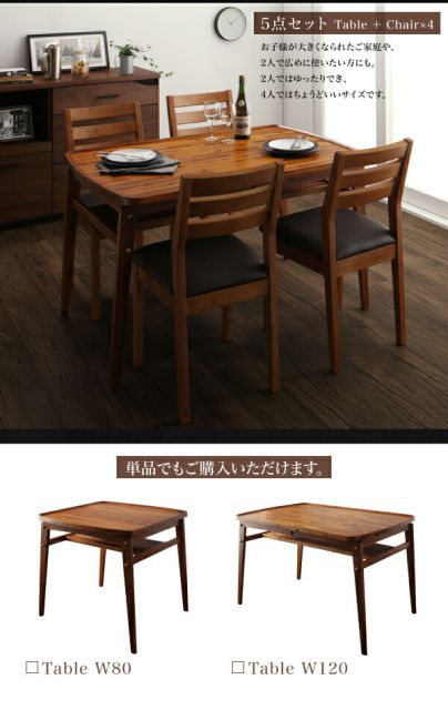 スーパSALE10倍＆4時間限定10％OFF ダイニングテーブル ダイニング 天然木モダンデザインダイニングシリーズ ダイニングテーブル単品 W80