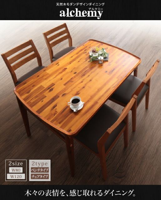 スーパSALE10倍＆4時間限定10％OFF ダイニングテーブル ダイニング 天然木モダンデザインダイニングシリーズ ダイニングテーブル単品 W80