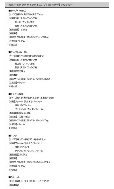 スーパSALE10倍＆4時間限定10％OFF ダイニングテーブル ダイニング 天然木モダンデザインダイニングシリーズ ダイニングテーブル単品 W80