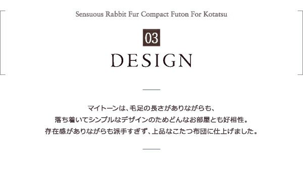スーパSALE10倍＆4時間限定10％OFF こたつ布団セット ラビットファータッチ 省スペースこたつ布団 掛布団&敷布団2点セット 正方形(75×75cm)天板対応