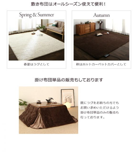 スーパSALE10倍＆4時間限定10％OFF こたつ布団セット ラビットファータッチ 省スペースこたつ布団 掛布団&敷布団2点セット 4尺長方形(80×120cm)天板対応