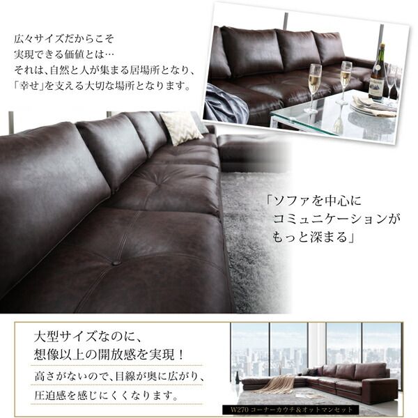 スーパSALE10倍＆4時間限定10％OFF コーナーカウチソファ レイアウト自由 家族でリビングを囲める大型コーナーカウチソファ ソファ＆オットマンセット 幅210cm