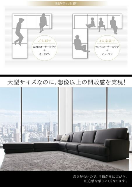 スーパSALE10倍＆4時間限定10％OFF コーナーカウチソファ レイアウト自由 家族でリビングを囲める大型モダンデザインコーナーカウチ ソファ＆オットマンセット 幅270cm