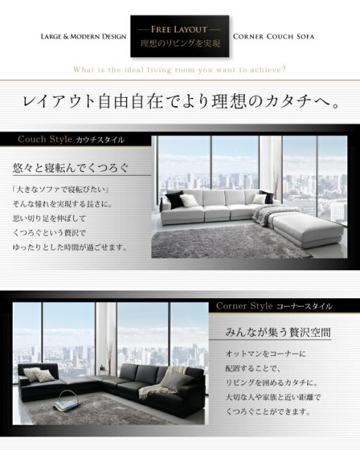 スーパSALE10倍＆4時間限定10％OFF コーナーカウチソファ レイアウト自由 家族でリビングを囲める大型モダンデザインコーナーカウチ ソファ 1P