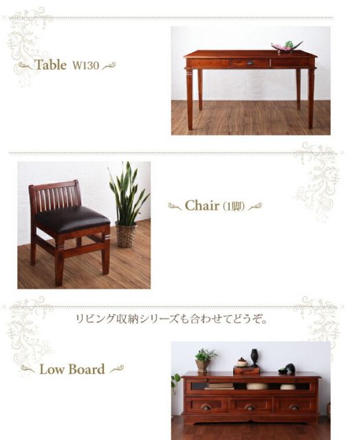 スーパSALE10倍＆4時間限定10％OFF テイストファニチャー（ダイニングシリーズ） 天然木マホガニー材アンティーク調アジアンダイニングシリーズ ダイニングテーブル W80