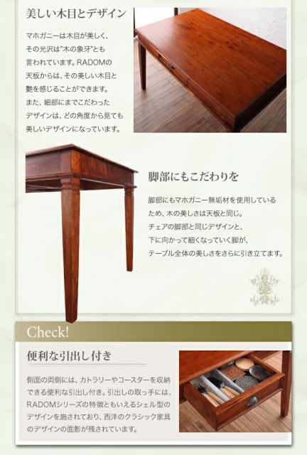 スーパSALE10倍＆4時間限定10％OFF テイストファニチャー（ダイニングシリーズ） 天然木マホガニー材アンティーク調アジアンダイニングシリーズ ダイニングテーブル W80