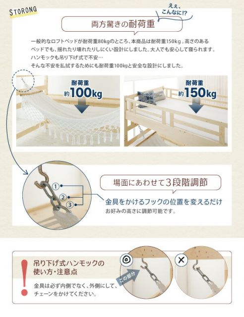 スーパSALE10倍＆4時間限定10％OFF くつろぎ空間ハンモック付ロフトベッド シングル