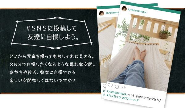 スーパSALE10倍＆4時間限定10％OFF くつろぎ空間ハンモック付ロフトベッド シングル