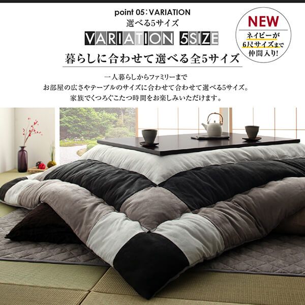 スーパSALE10倍＆4時間限定10％OFF こたつ布団 スウェード調パッチワークこたつ布団単品 こたつ用掛け布団 7尺長方形(90×210cm)天板対応