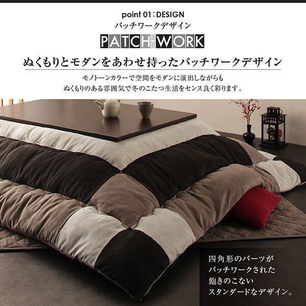 スーパSALE10倍＆4時間限定10％OFF こたつ布団 スウェード調パッチワークこたつ布団単品 こたつ用掛け布団 7尺長方形(90×210cm)天板対応