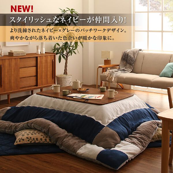 スーパSALE10倍＆4時間限定10％OFF こたつ布団 スウェード調パッチワークこたつ布団単品 こたつ用掛け布団 7尺長方形(90×210cm)天板対応