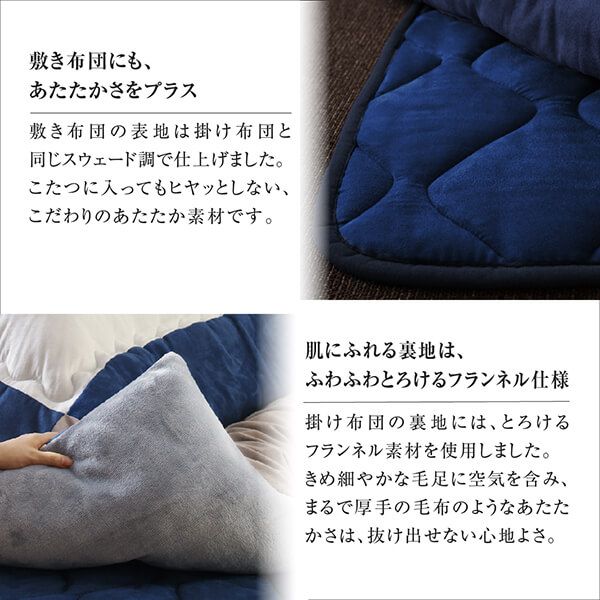 スーパSALE10倍＆4時間限定10％OFF こたつ布団 スウェード調パッチワークこたつ布団単品 こたつ用掛け布団 7尺長方形(90×210cm)天板対応