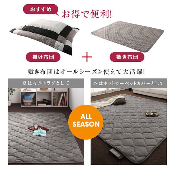 スーパSALE10倍＆4時間限定10％OFF こたつ布団セット スウェード調パッチワークこたつ布団 掛布団&敷布団2点セット 7尺長方形(90×210cm)天板対応