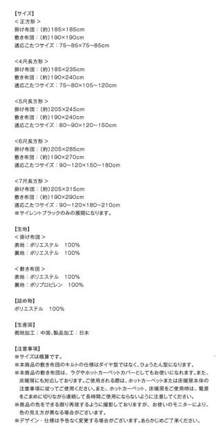 スーパSALE10倍＆4時間限定10％OFF こたつ布団セット スウェード調パッチワークこたつ布団 掛布団&敷布団2点セット 7尺長方形(90×210cm)天板対応