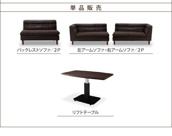 スーパSALE10倍＆4時間限定10％OFF ソファ ソファー ダイニングソファ 2人掛け ダイニング 高さが変わるリフトテーブルリビングダイニングシリーズ ダイニングソファ単品 バックレストタイプ 2P