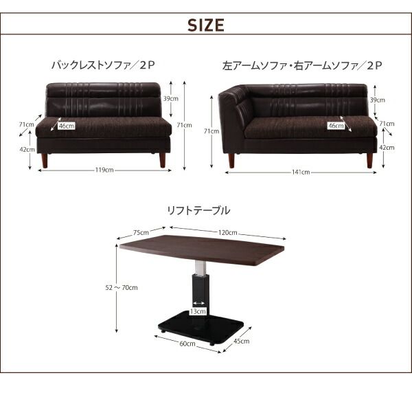 スーパSALE10倍＆4時間限定10％OFF ソファ ソファー ダイニングソファ 2人掛け ダイニング 高さが変わるリフトテーブルリビングダイニングシリーズ ダイニングソファ単品 バックレストタイプ 2P